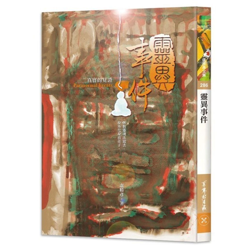 taaze_religion_collectible_1059