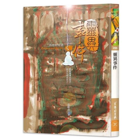taaze_religion_collectible_1059