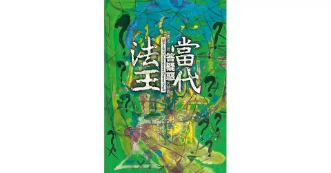 books_religion_20260718_019