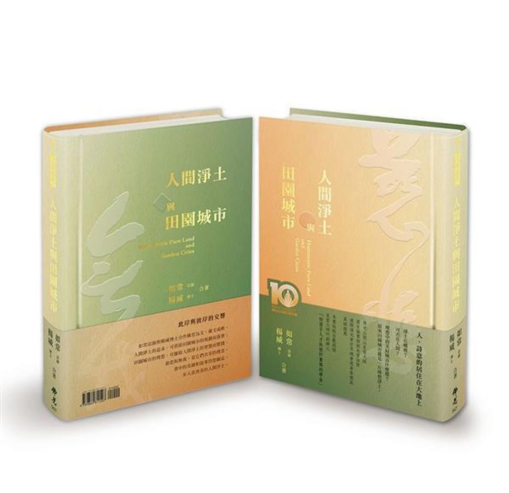 taaze_religion_collectible_1072