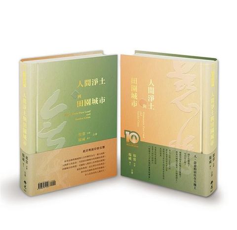 taaze_religion_collectible_1072