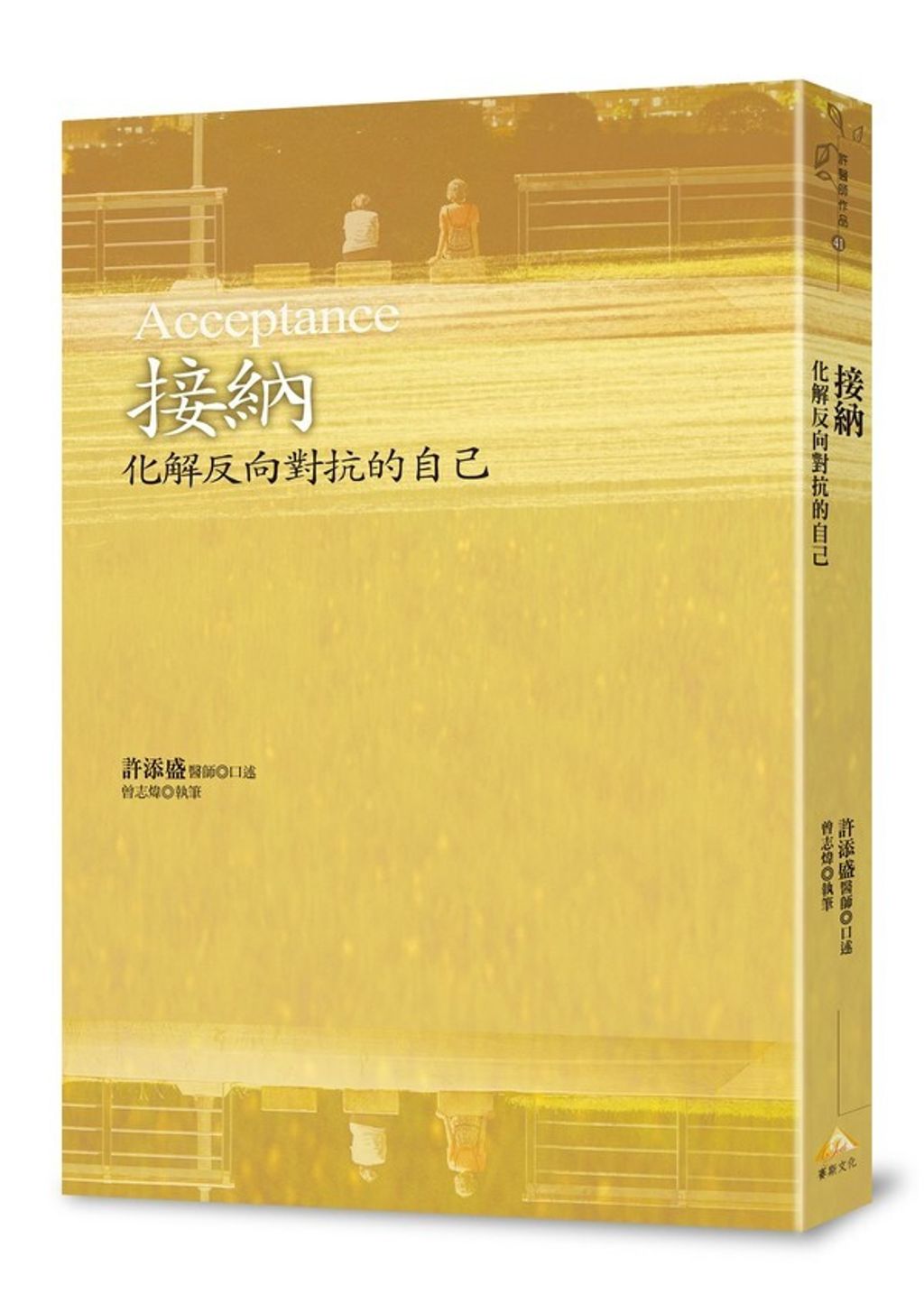 taaze_religion_collectible_1110