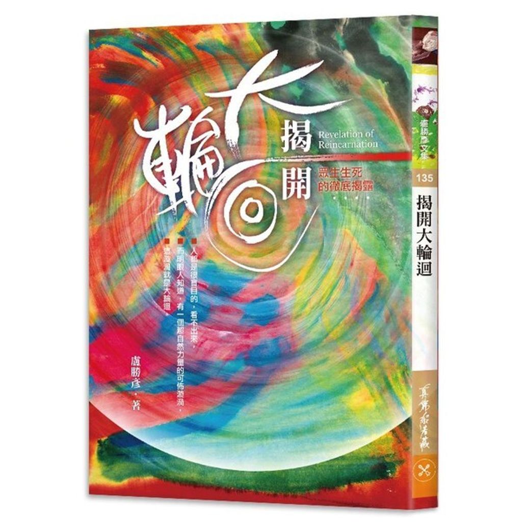 taaze_religion_collectible_1122