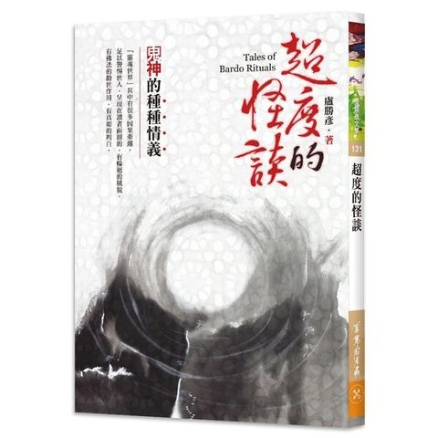 taaze_religion_collectible_1123