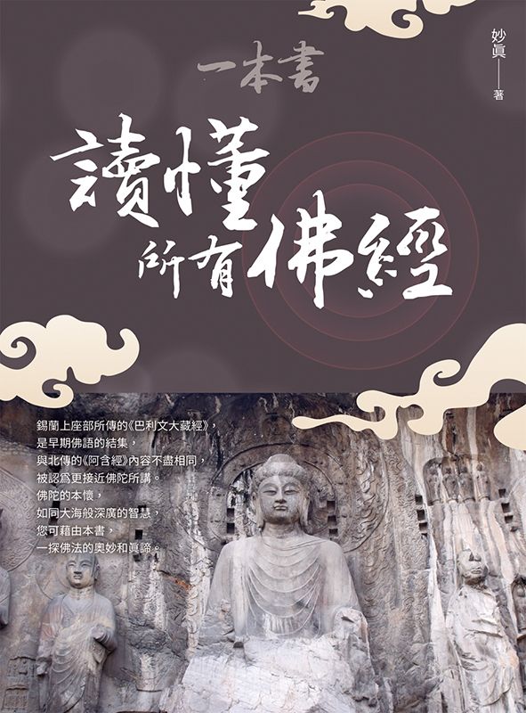 taaze_religion_collectible_1141