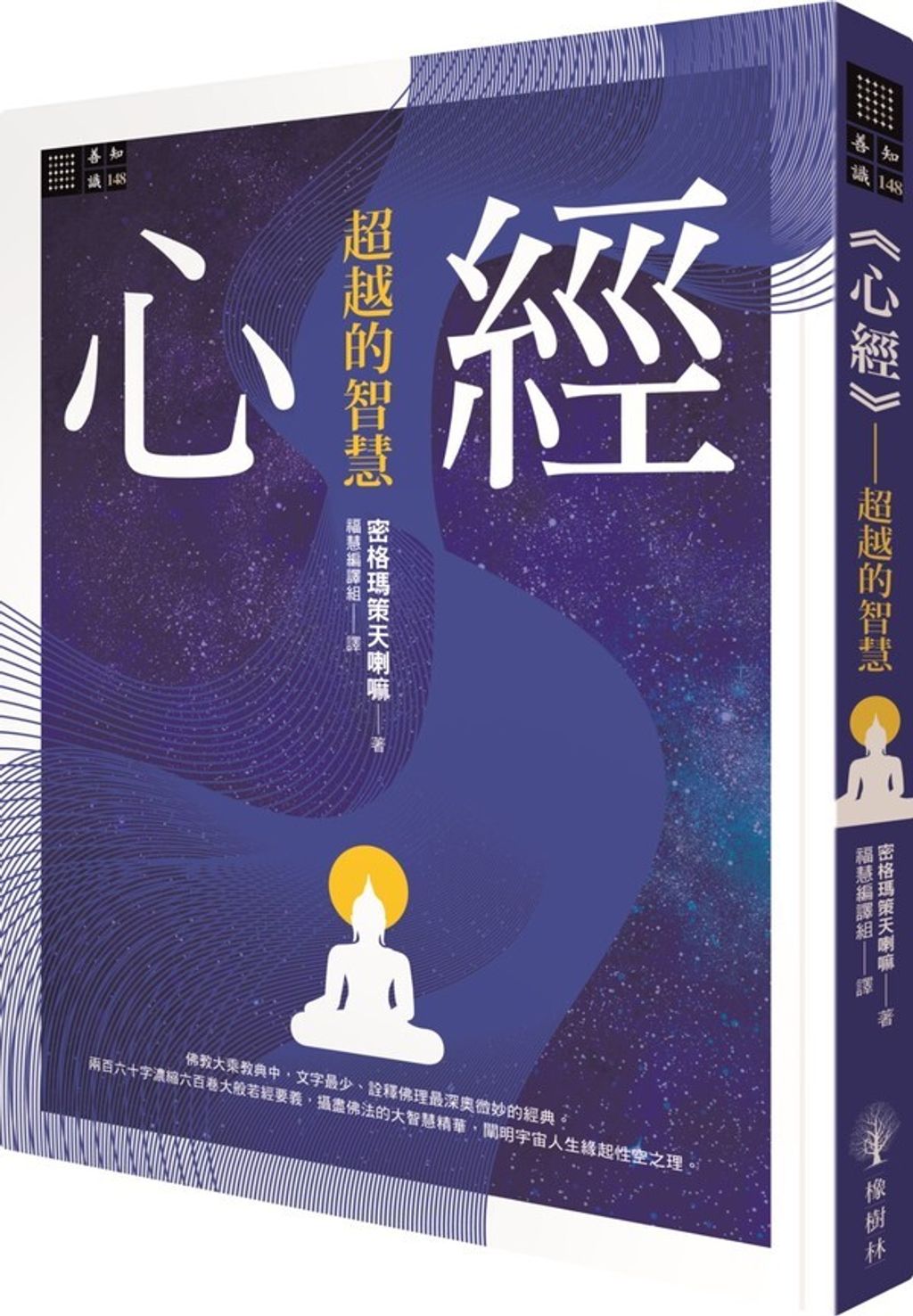 taaze_religion_collectible_1152