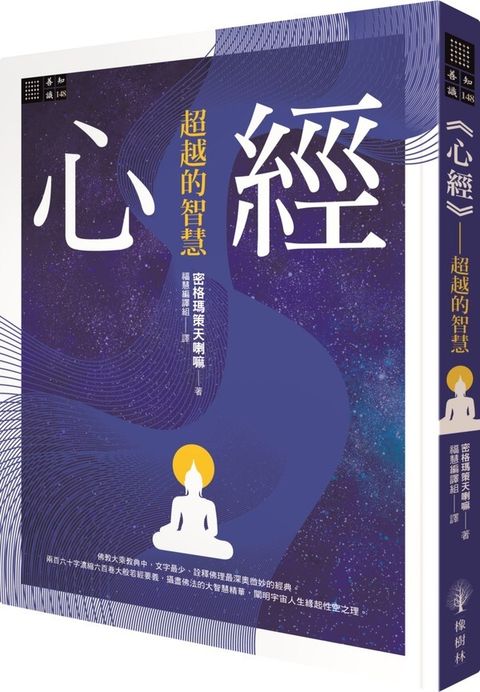 taaze_religion_collectible_1152