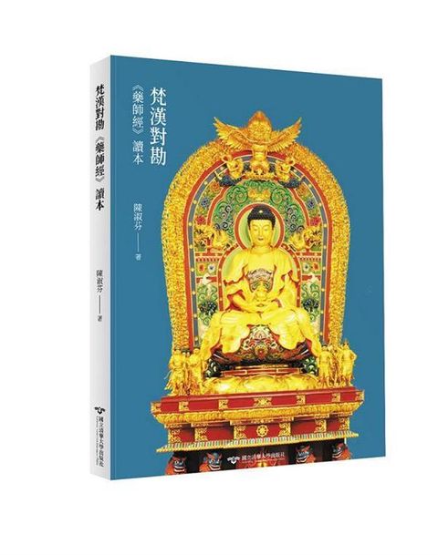 taaze_religion_collectible_1160
