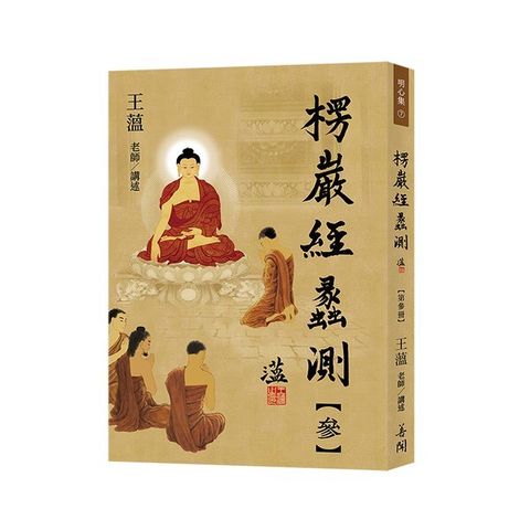 taaze_religion_collectible_1165