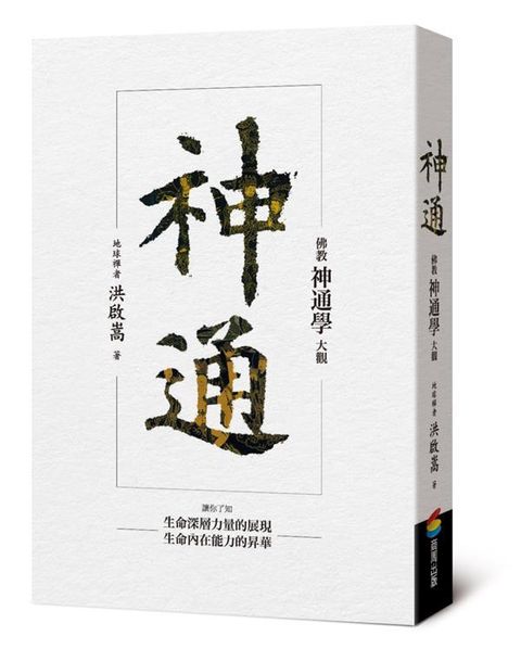 taaze_religion_collectible_1171