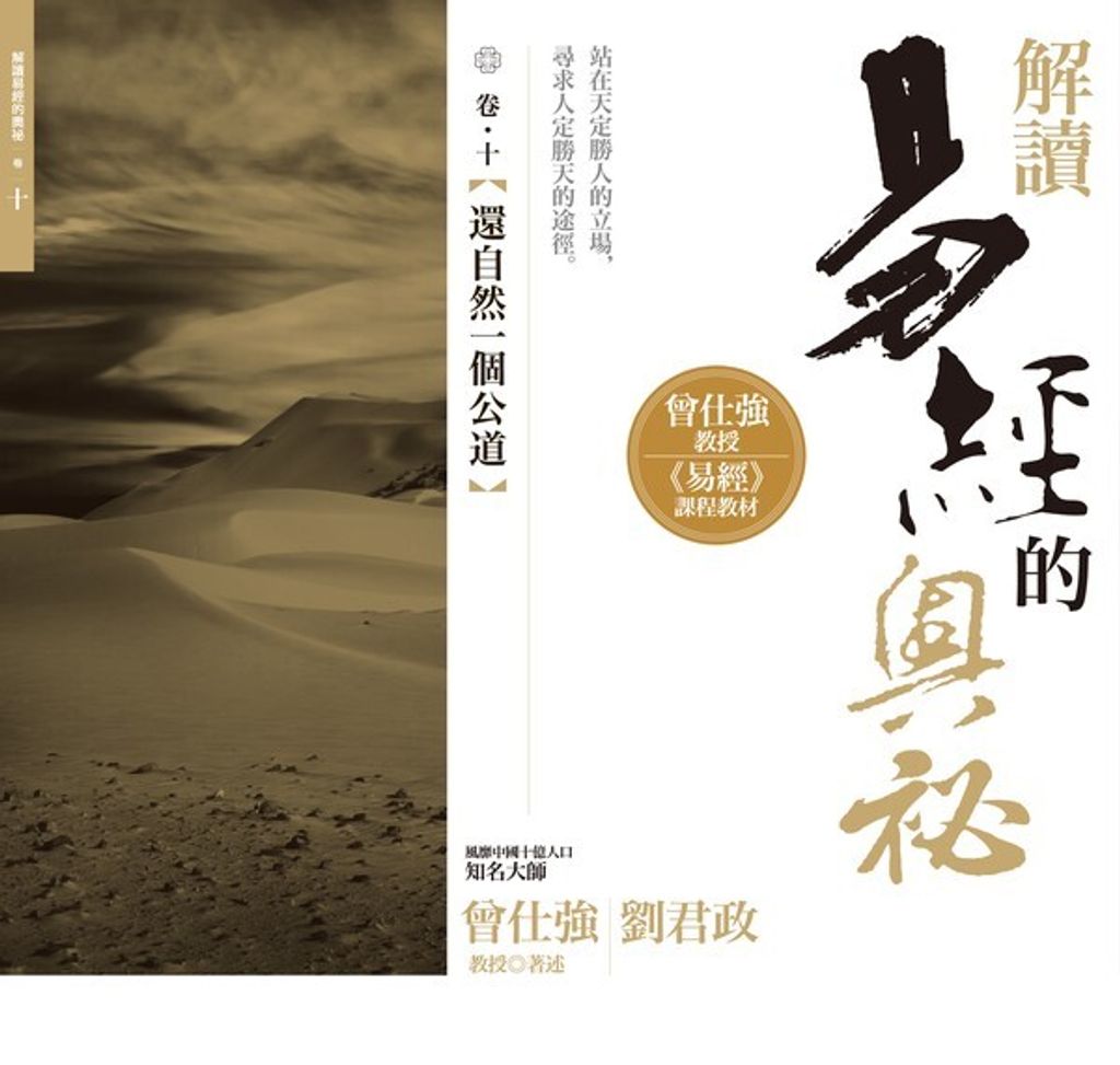 taaze_religion_collectible_1174