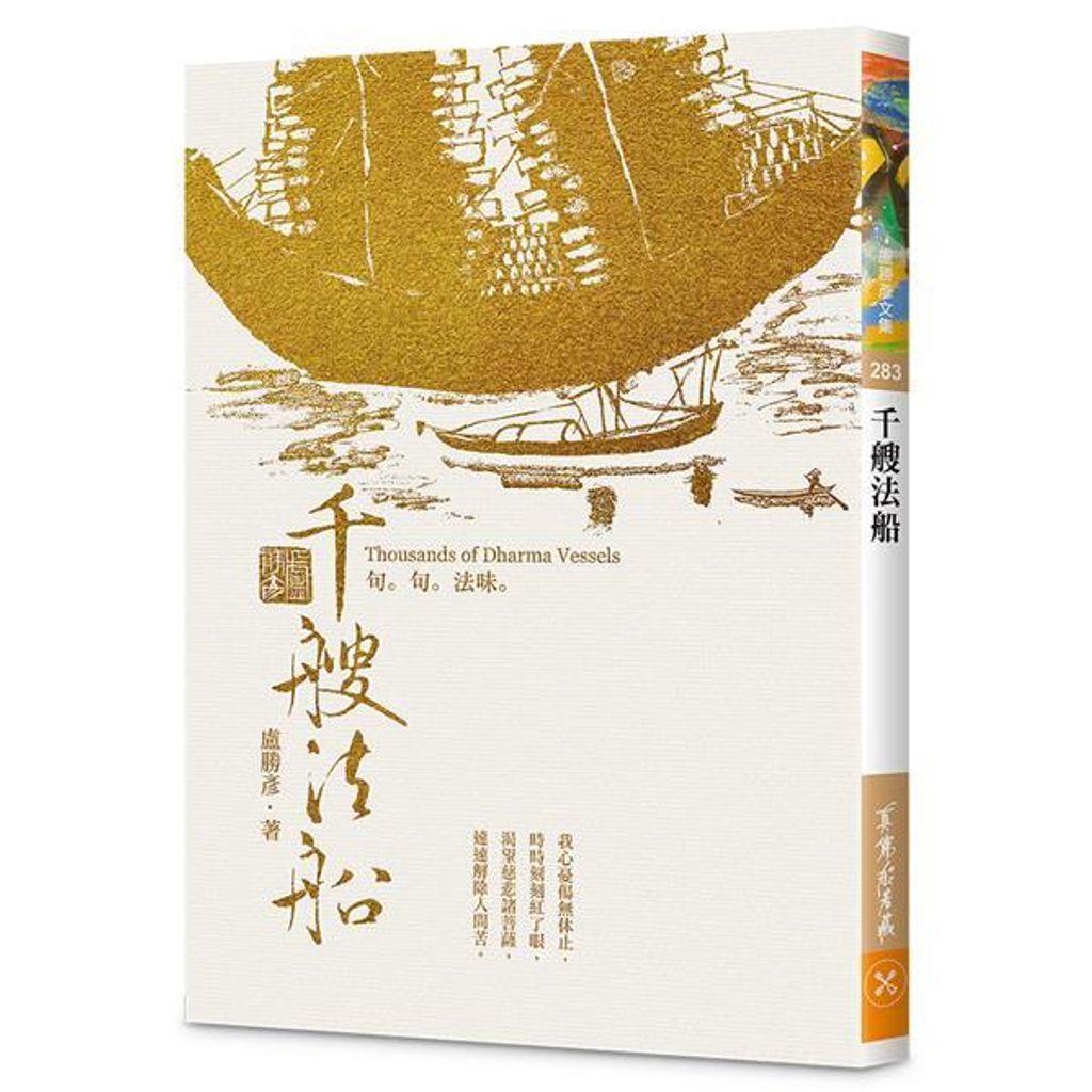 taaze_religion_collectible_1181