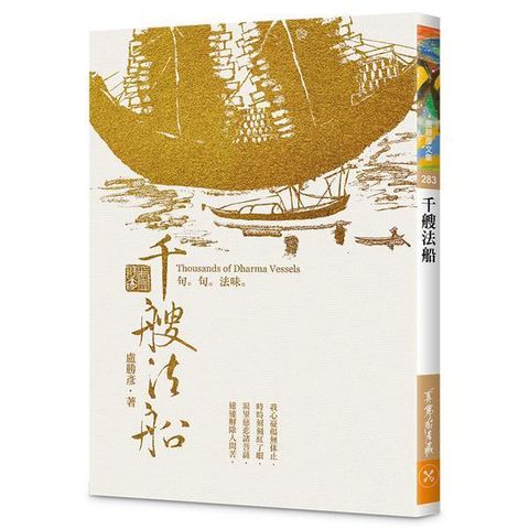 taaze_religion_collectible_1181