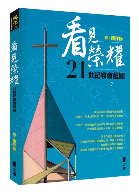 taaze_religion_collectible_1203