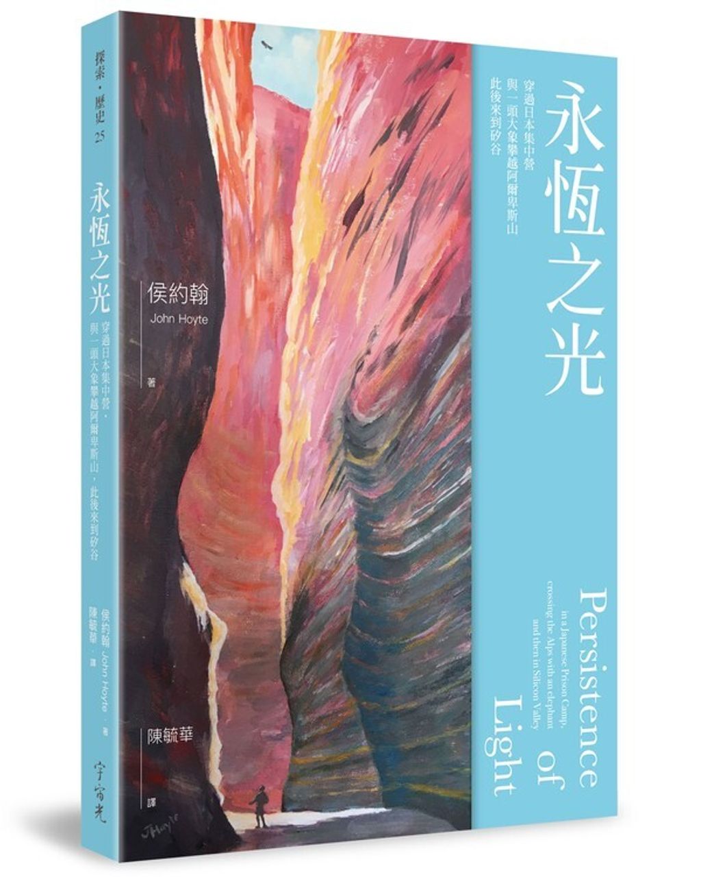 taaze_religion_collectible_1205