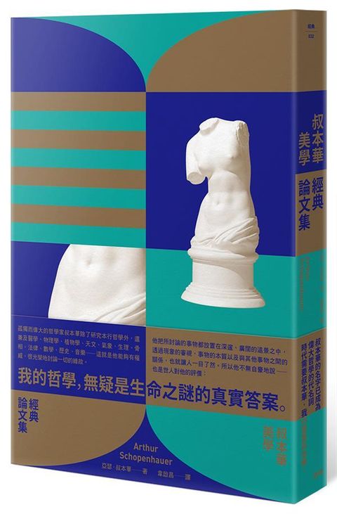 taaze_religion_collectible_1210