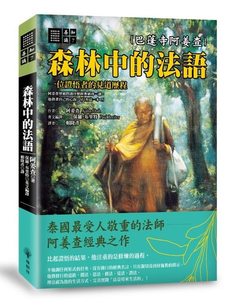 taaze_religion_collectible_1222