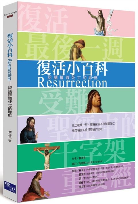 taaze_religion_collectible_1225