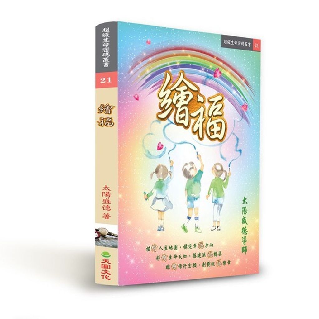 taaze_religion_collectible_1235