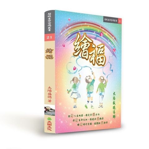 taaze_religion_collectible_1235