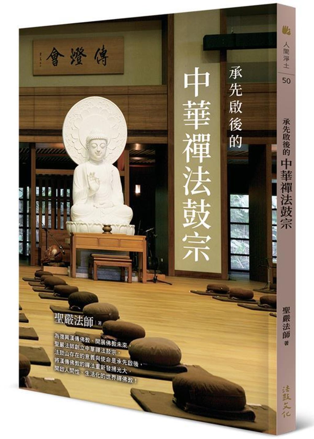 taaze_religion_collectible_1238