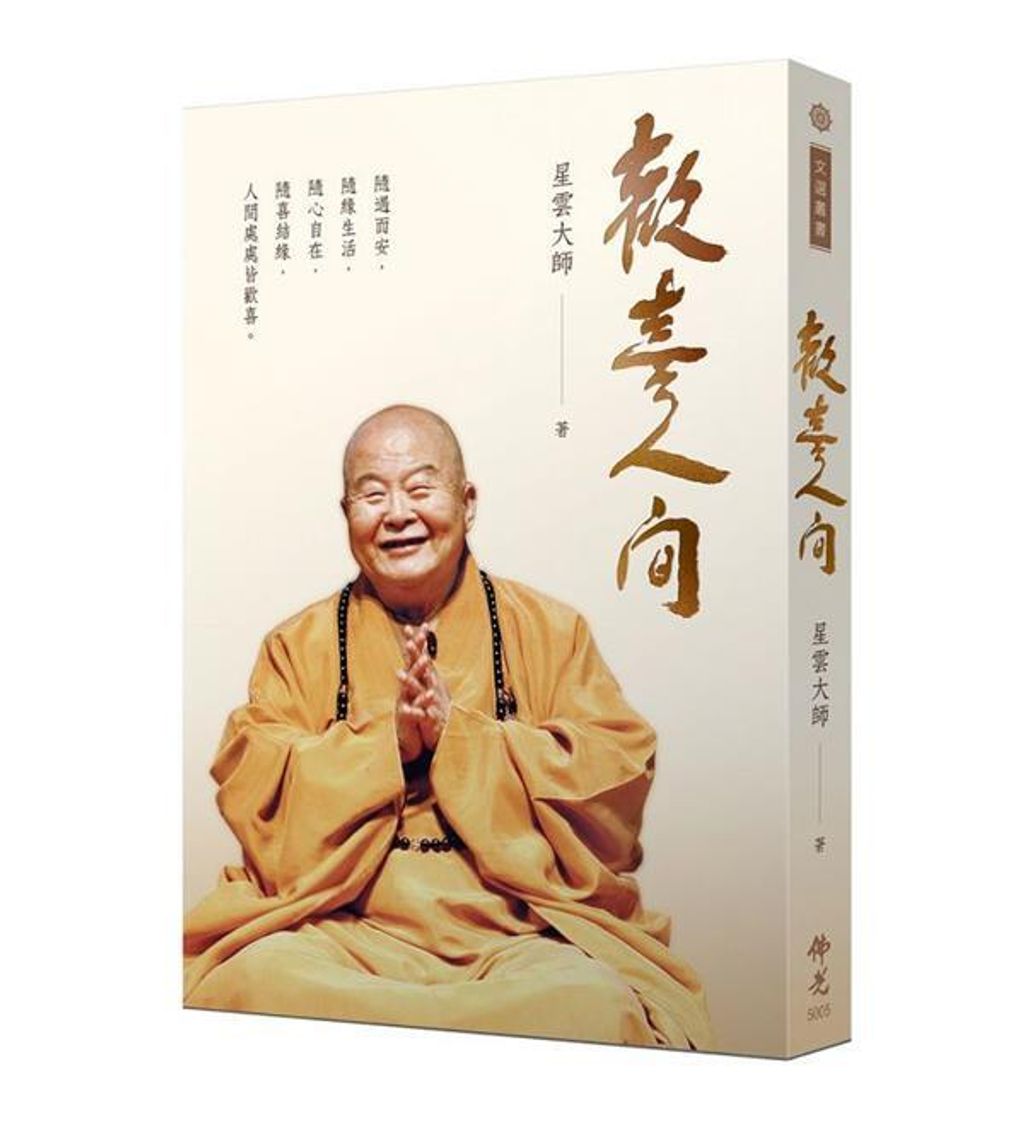 taaze_religion_collectible_1240