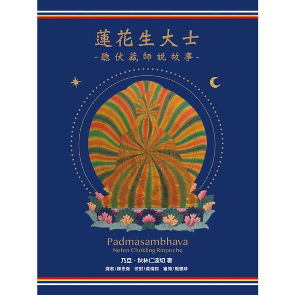 taaze_religion_collectible_1243