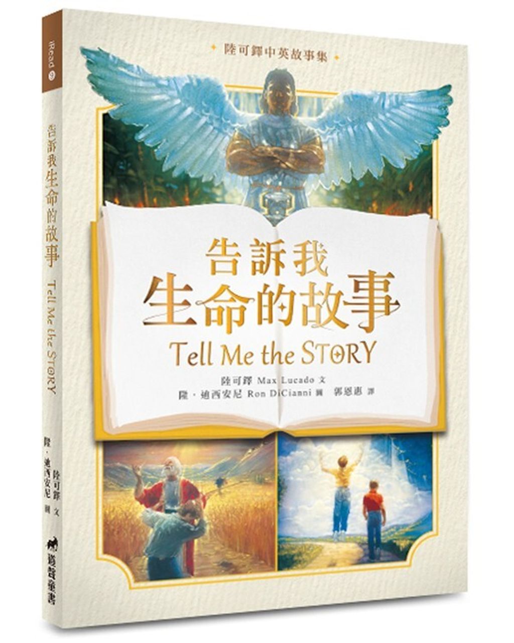 taaze_religion_collectible_1254