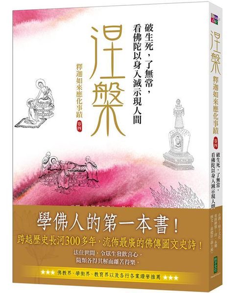 taaze_religion_collectible_1256