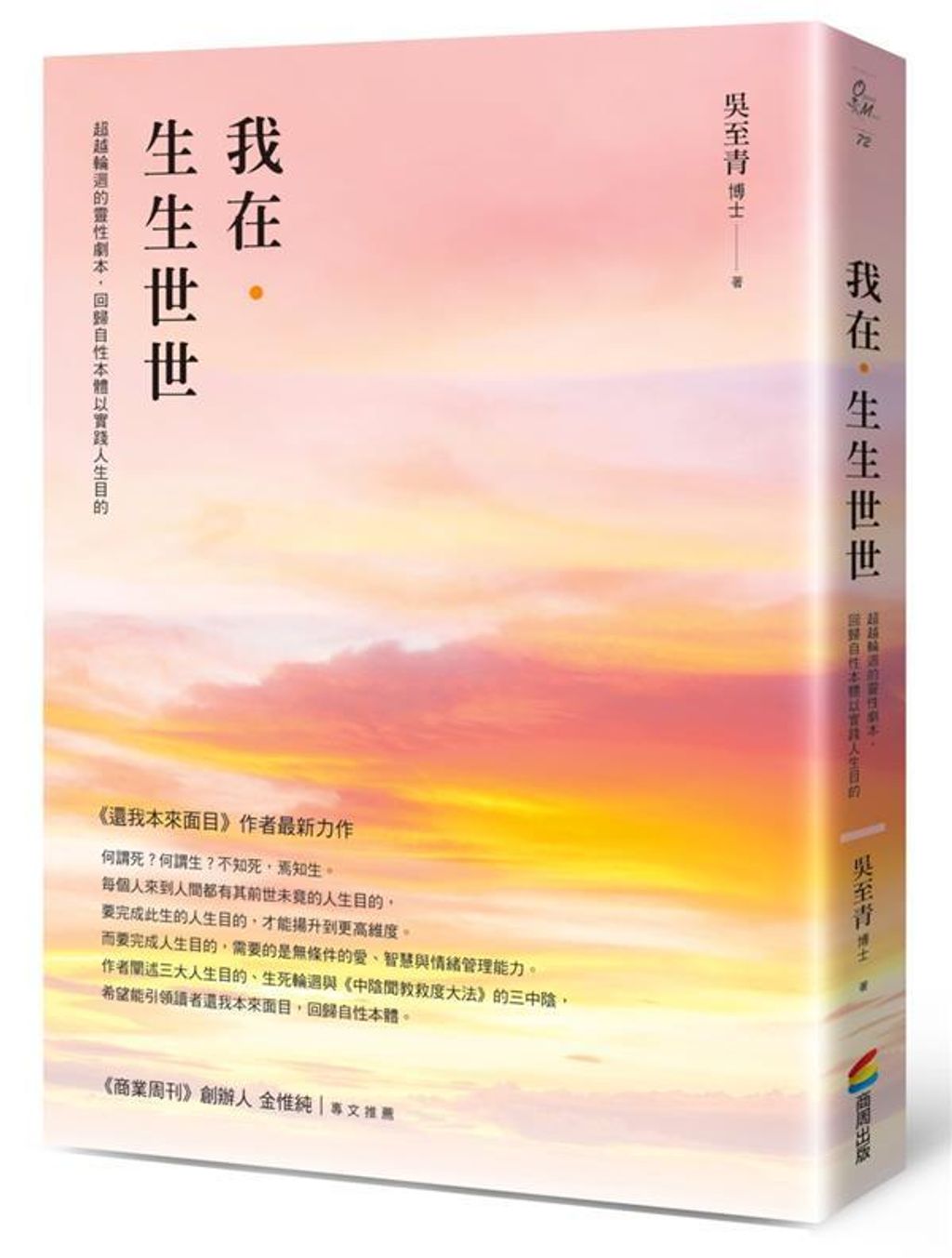 taaze_religion_collectible_1261