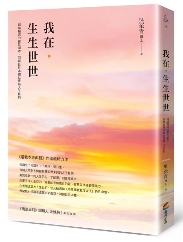 taaze_religion_collectible_1261