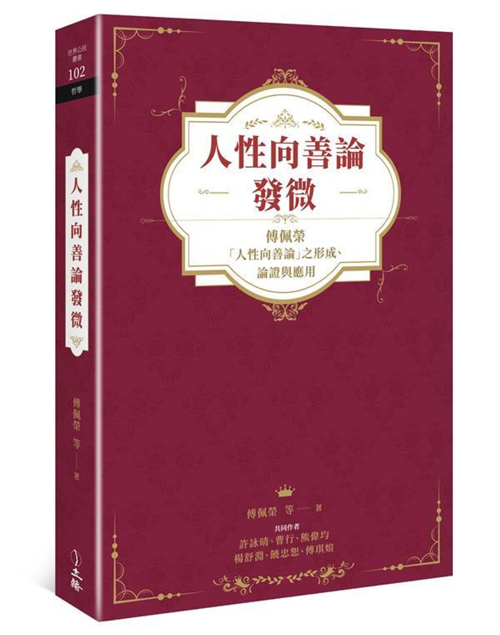 taaze_religion_collectible_1262