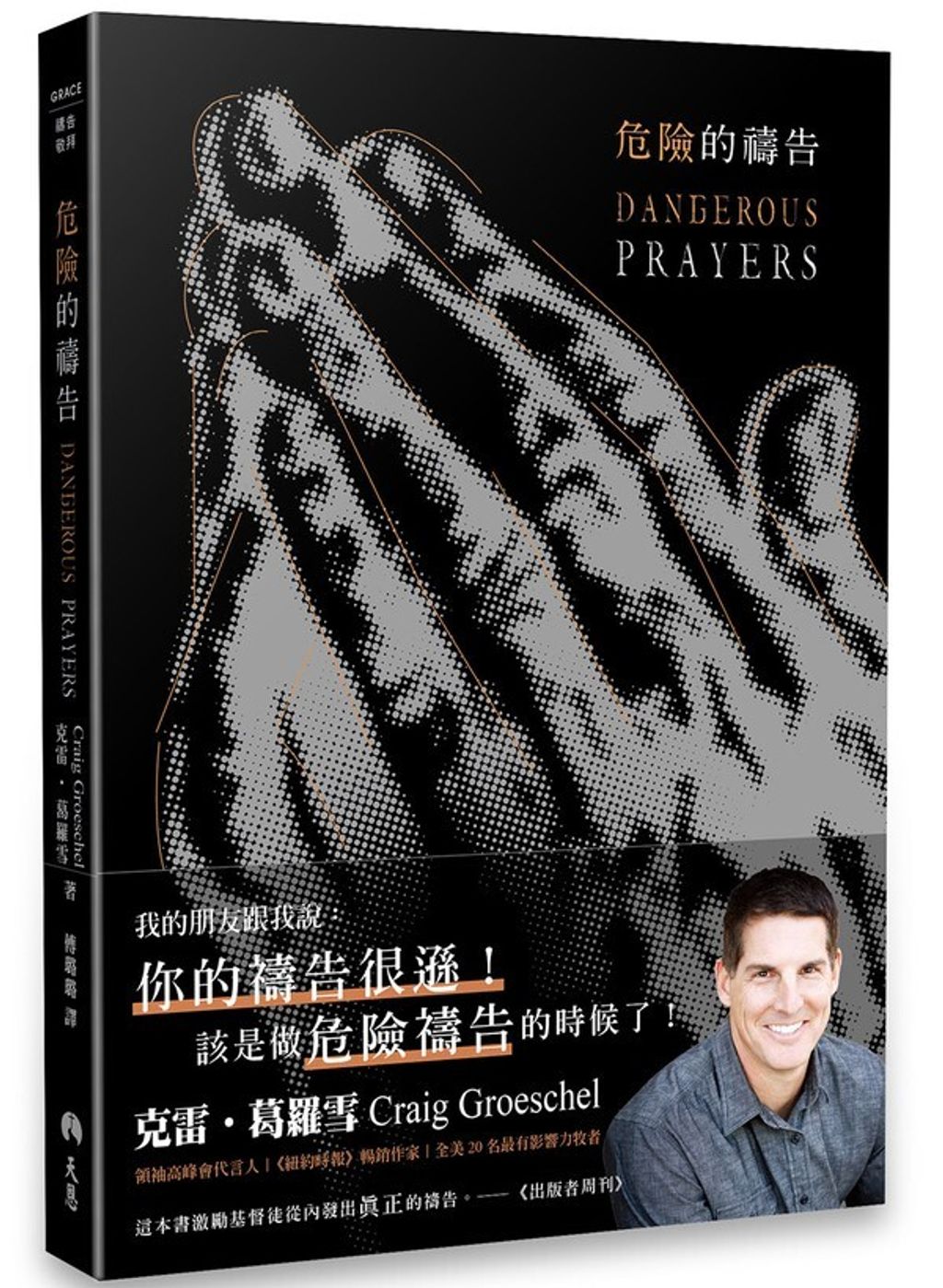taaze_religion_collectible_1273