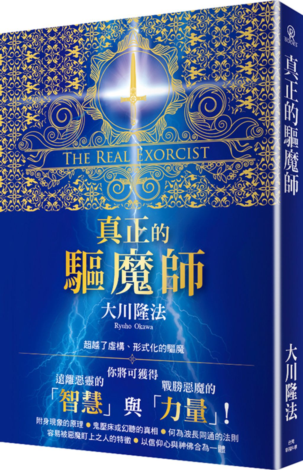 taaze_religion_collectible_1280
