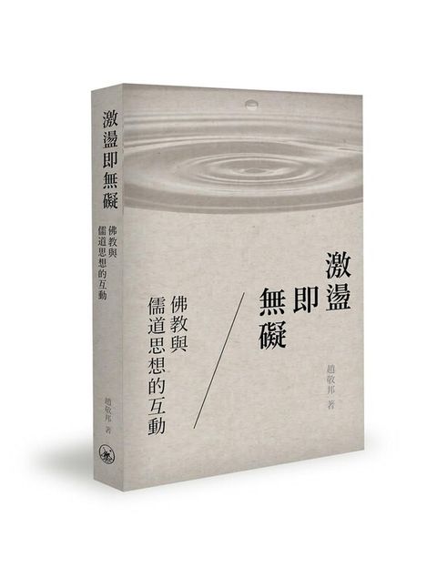 taaze_religion_collectible_1293
