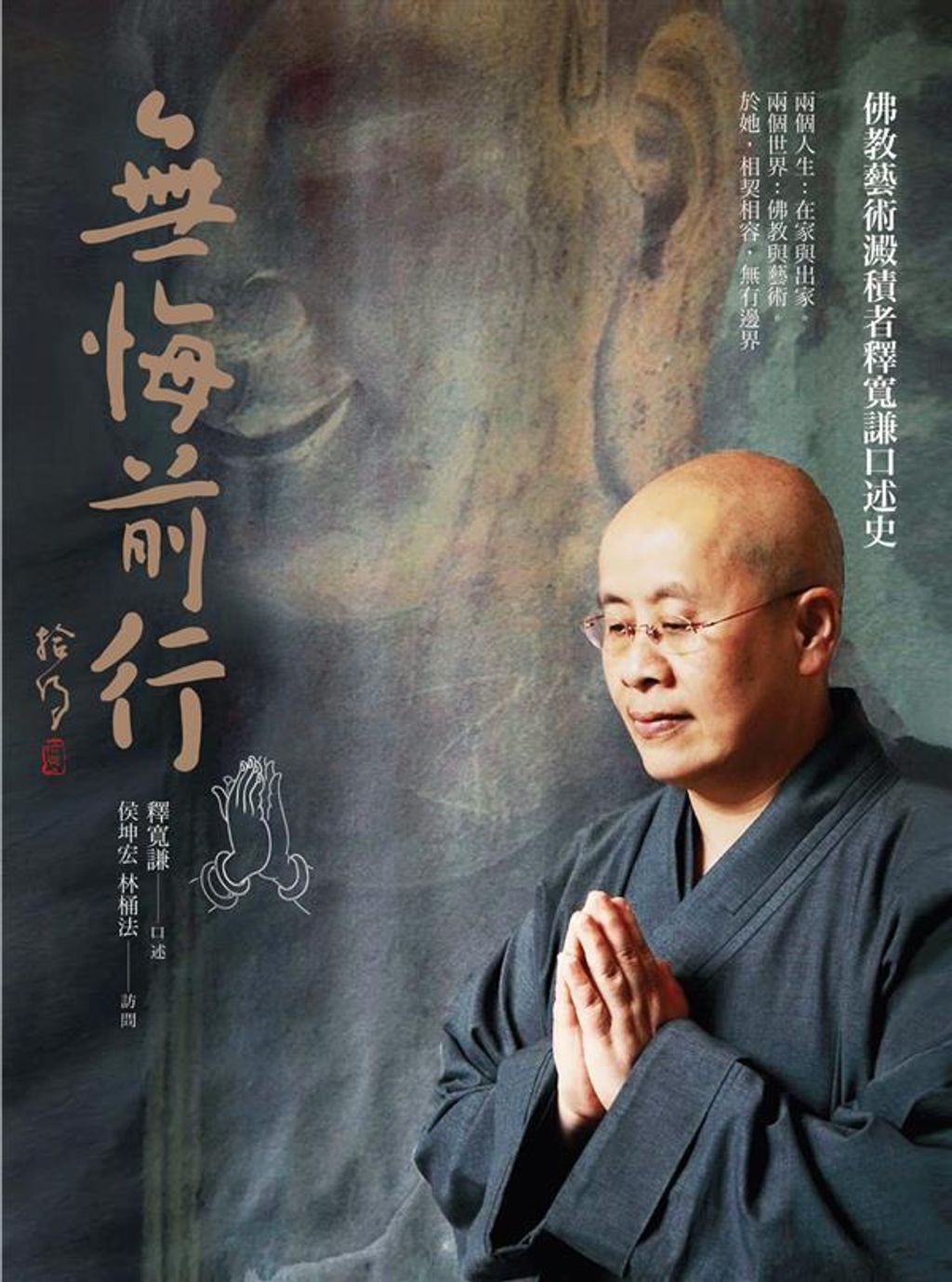 taaze_religion_collectible_1307
