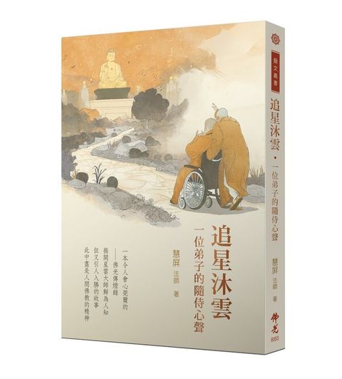 taaze_religion_collectible_1309