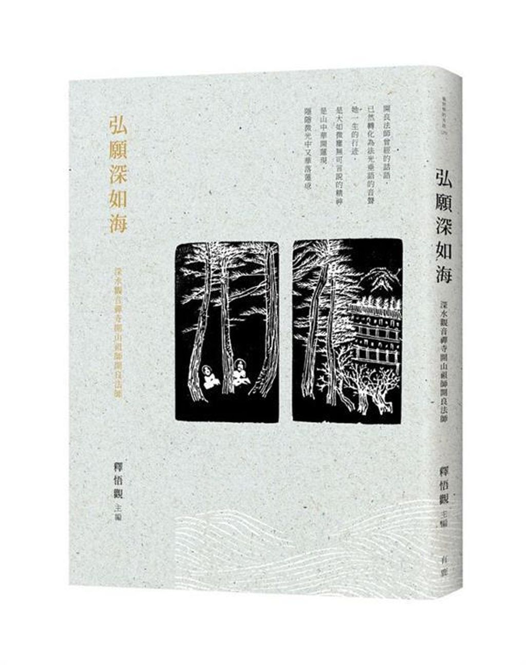 taaze_religion_collectible_1321