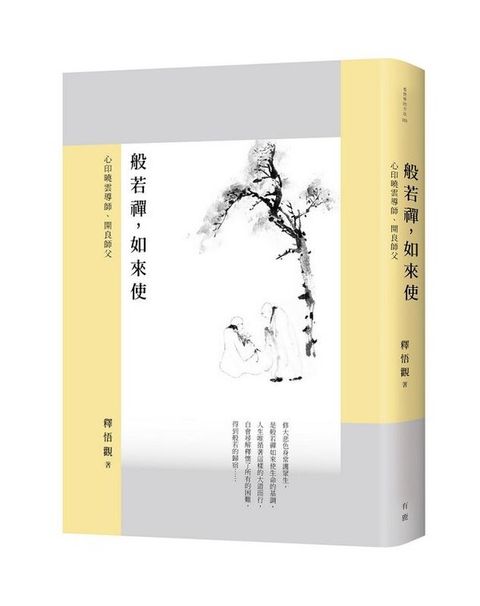 taaze_religion_collectible_1323