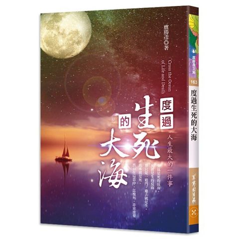 taaze_religion_collectible_1326