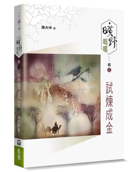 taaze_religion_collectible_1356