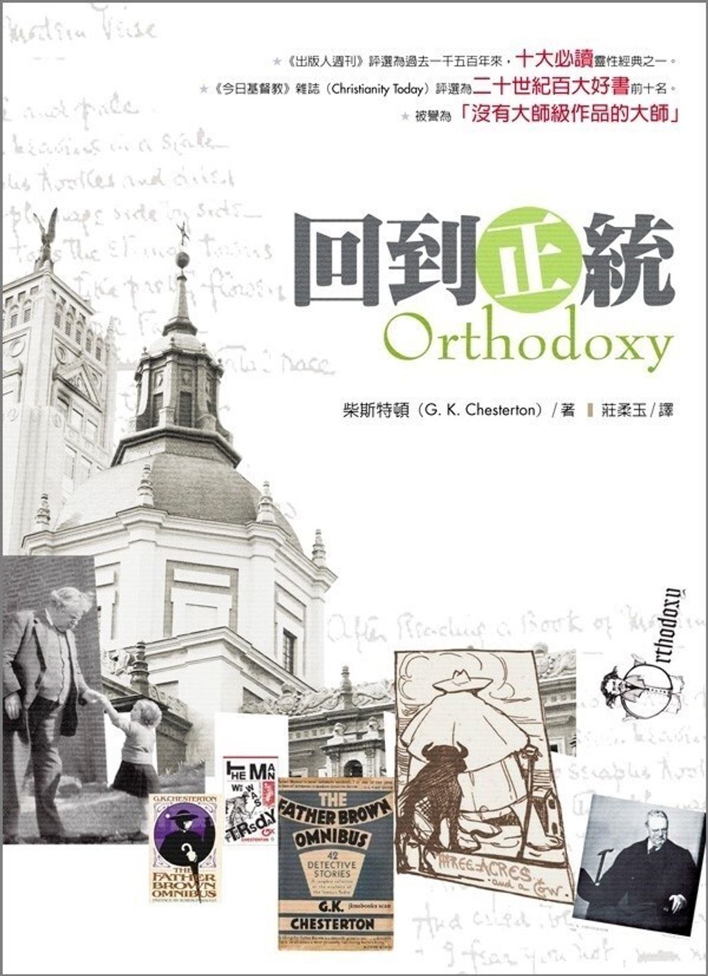 taaze_religion_collectible_1357
