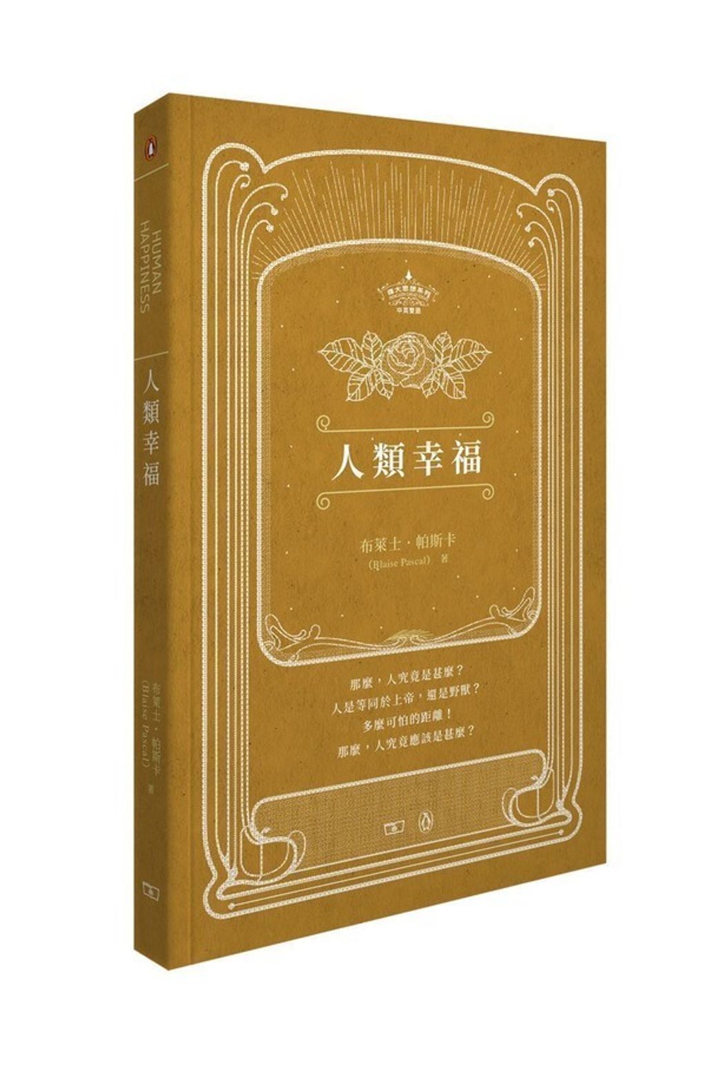 taaze_religion_collectible_1361