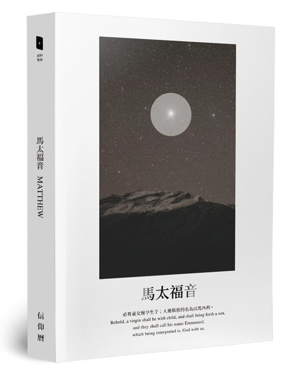 taaze_religion_collectible_1378