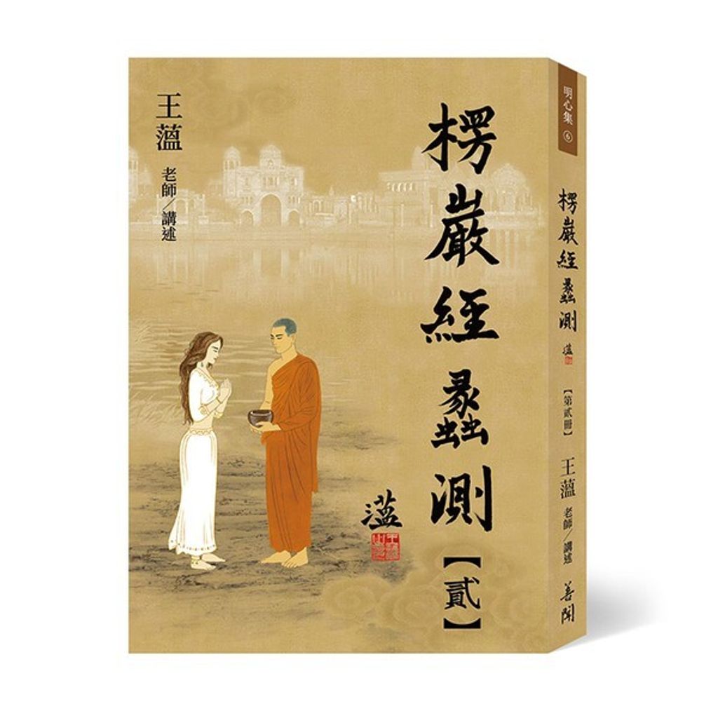 taaze_religion_collectible_1379