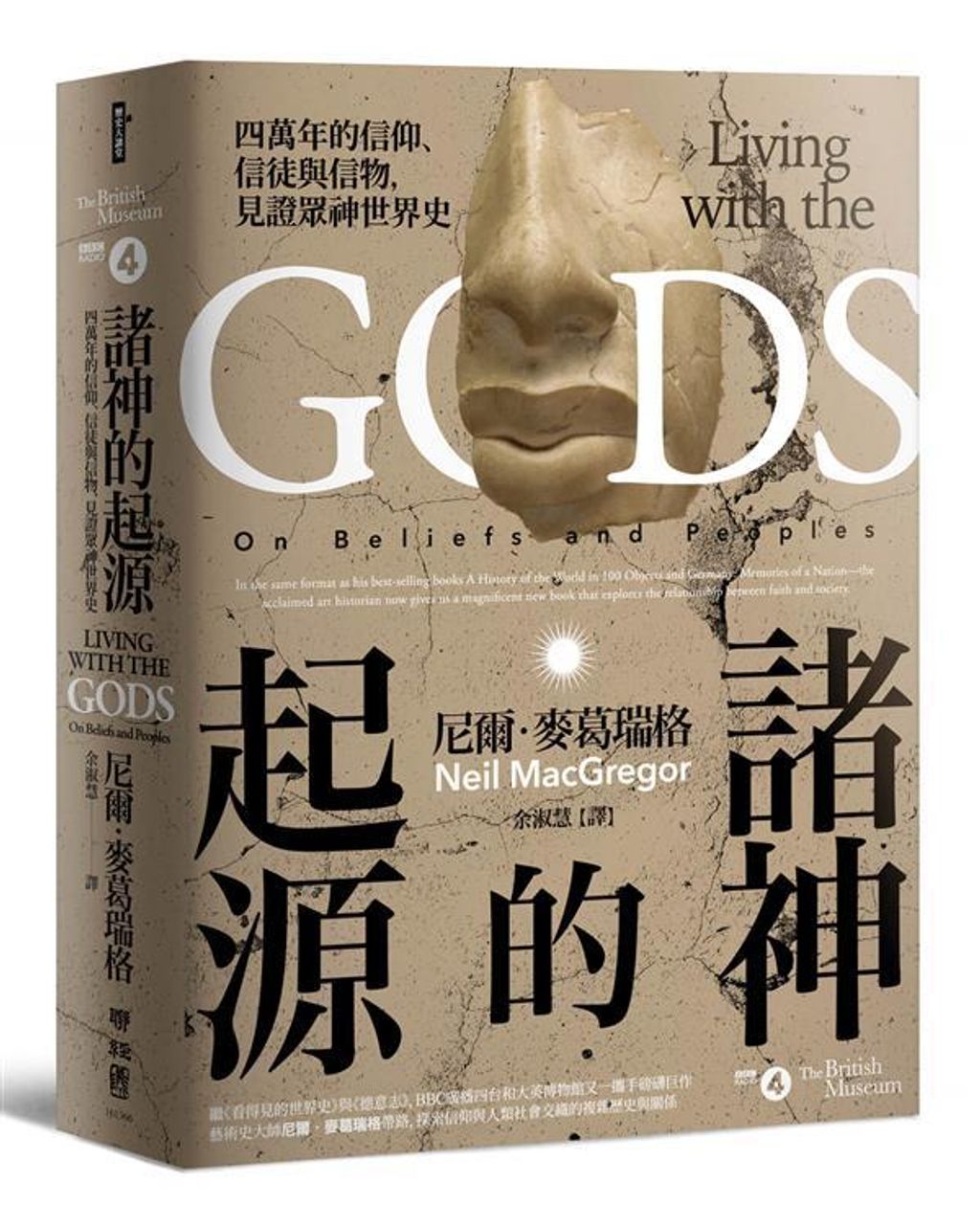 taaze_religion_collectible_1386