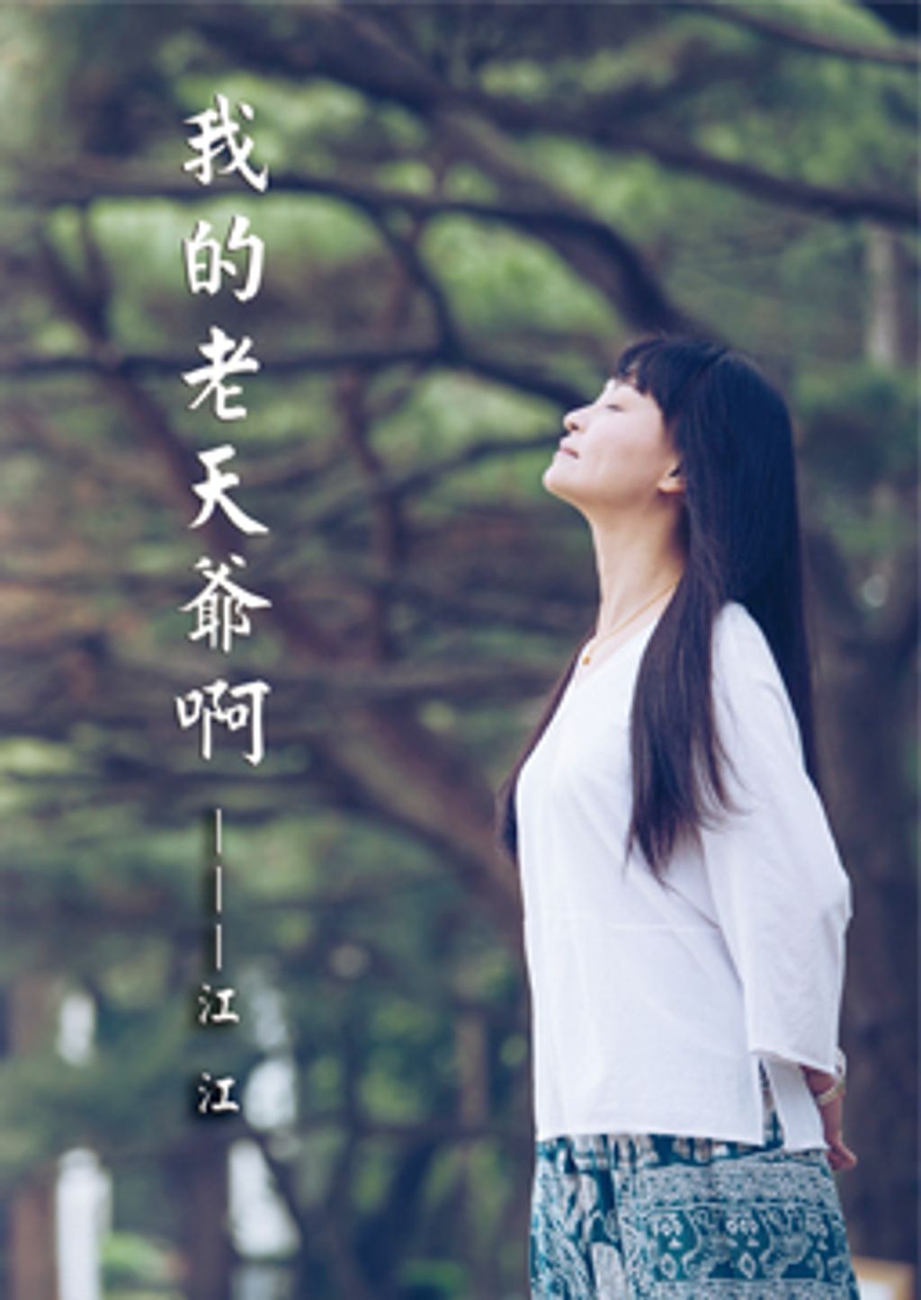 taaze_religion_collectible_1388