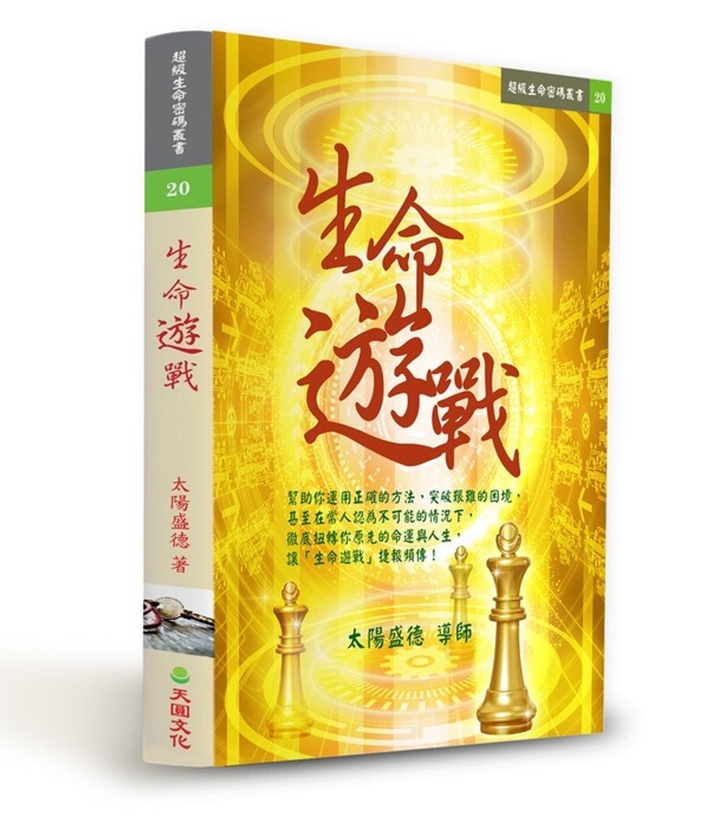 taaze_religion_collectible_1393