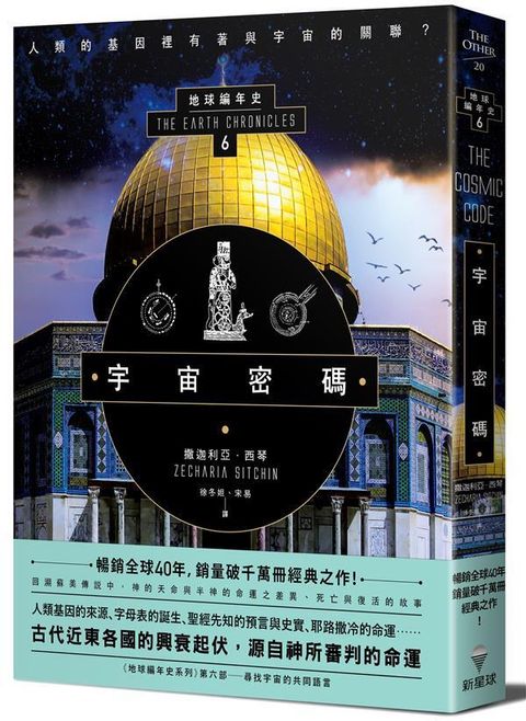 taaze_religion_collectible_1409