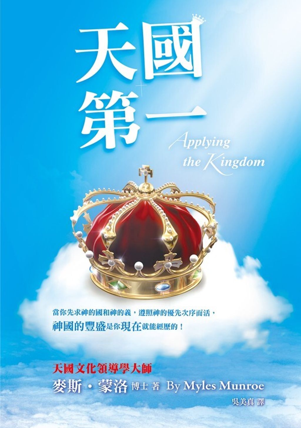 taaze_religion_collectible_1419